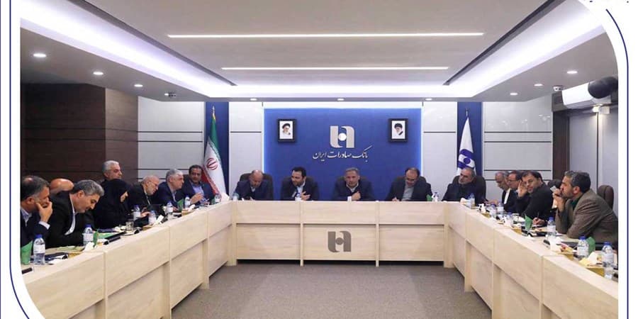 نشست اعضای کمیسیون اقتصادی مجلس با مدیرعامل و مدیران ارشد بانک صادرات ایران برگزار شد/ تقدیر نمایندگان مجلس از روند اصلاحات و ارتقای خدمات در بانک صادرات ایران