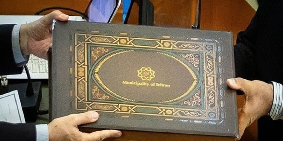 ارائه لایحه بودجه ۱۴۰۵ شهرداری تهران توسط شهردار پایتخت