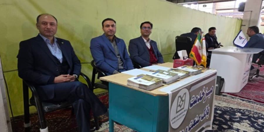 برپایی میز خدمت بانك صنعت و معدن در شهرستان بروجرد در نماز جمعه
