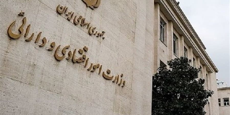 تصویب کلیات سند اصلاح ساختار وزارت امور اقتصادی و دارایی