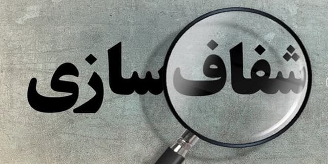 ریل‌‌گذاری مجلس برای تکمیل حساب واحد خزانه؛ راه گریزی از شفافیت نیست