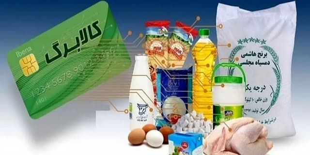 هشدار به آگهی دهندگان فروش کالابرگ/سایت‌ها حق آگهی ندارند