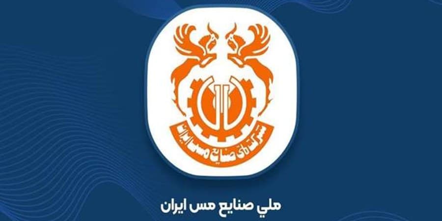 بومی‌سازی دستگاه «آنالایزر اشعه ایکس» با همکاری شرکت ملی صنایع مس ایران