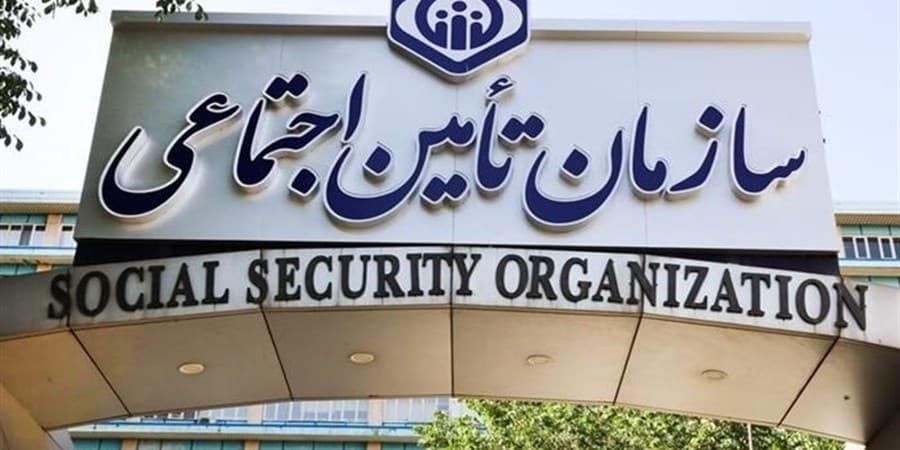 ناترازی در تراز تأمین اجتماعی؛ اختلاف 25هزارمیلیاردی در دخل‌وخرج
