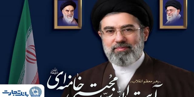 پیام مدیرعامل بانک تجارت به مناسبت انتخاب مبارک رهبر معظم انقلاب اسلامی ایران