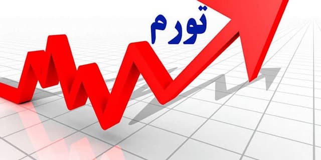 تورم فروردین به ۵۳.۷ درصد رسید