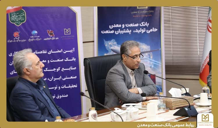دكتر شایان در آیین امضای تفاهمنامه با سازمان صنایع كوچك و شهركهای صنعتی ایران: واحدهای در حال ساخت شهركهای صنعتی تأمین مالی میشوند