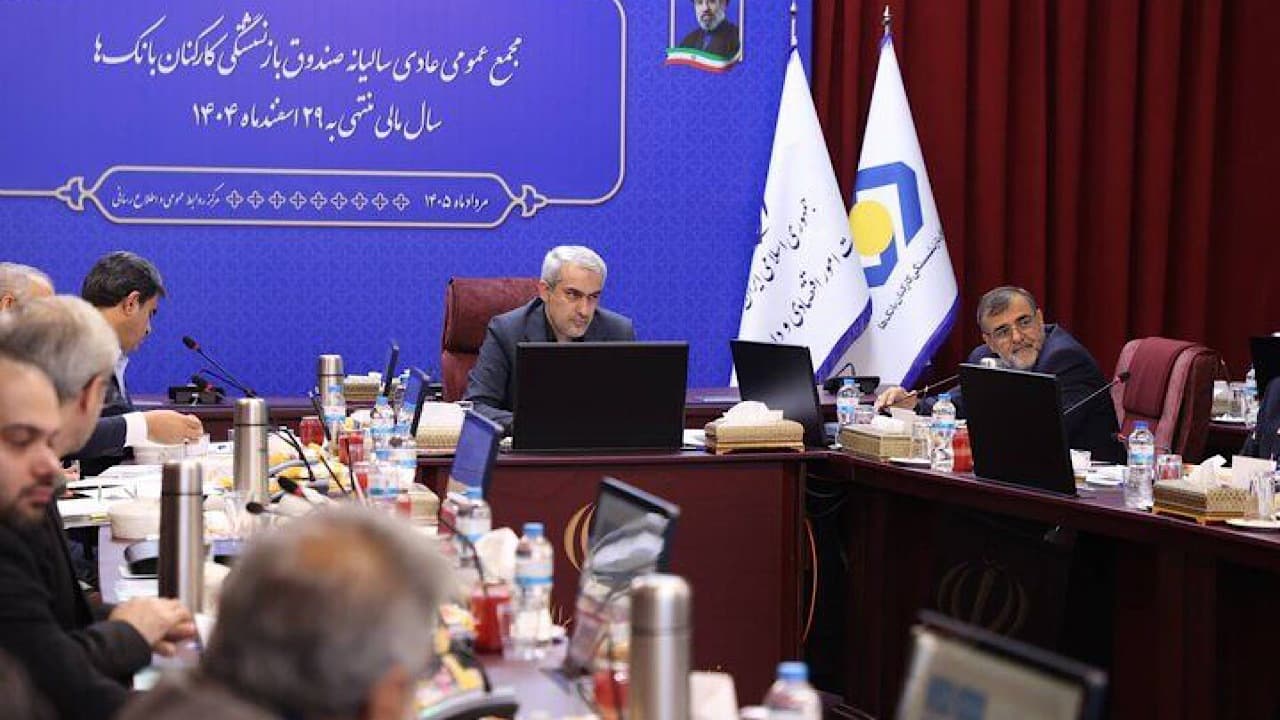 صندوق بازنشستگی کارکنان بانکها به سمت سرمایهگذاریهای بلندمدت و سودآور حرکت کند