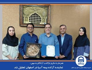 همزمان با سالروز بازگشت آزادگان به میهن؛