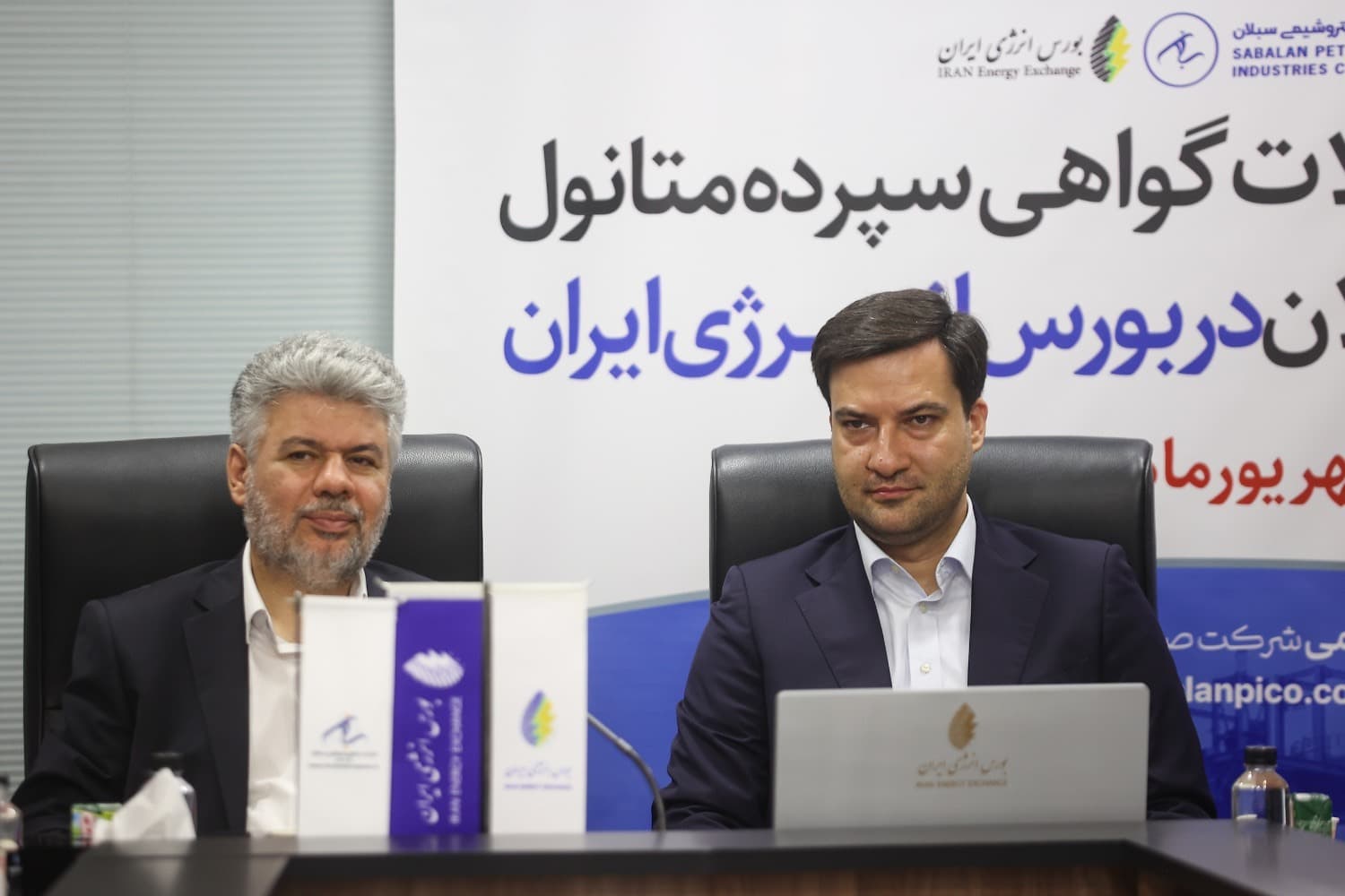 توسعه بخش مالی بازار انرژی جزء اولویتهای استراتژیک بورس انرژی ایران است