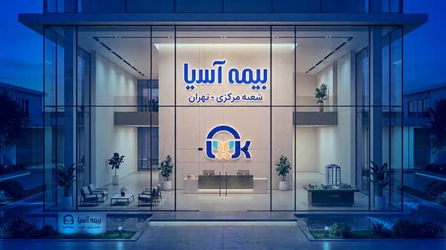 برگزیدگان سطح برنز و نمایندگان برتر فروش رشتههای بیمهای بیمه آسیا معرفی شدند