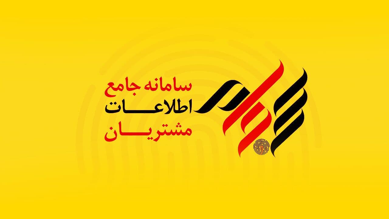 در مقایسه با مدت مشابه سال قبل ثبت نام سجام در ۱۰ روز، ۲ برابر شد