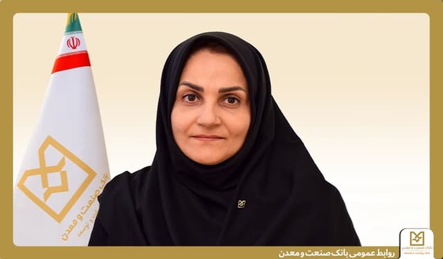 مدیریت بهینه نقدینگی بانك صنعت و معدن در مسیر پشتیبانی از تولید