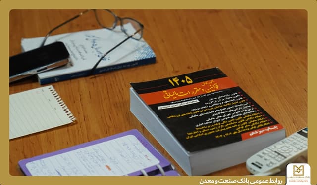 برگزاری دوره آموزشی "نحوه محاسبه مالیات بر درآمد و حقوق" در بانك صنعت و معدن با هدف شفافسازی كسورات مالیاتی كاركنان