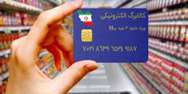 اجرای سراسری طرح ملّی کالابرگ الکترونیک