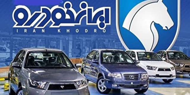ایران خودرو: همه متقاضیان ثبتنام میشوند
