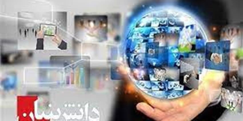 فراخوان ثبتنام انتشار اوراق صکوک در بازار سرمایه برای دانشبنیانها