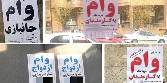 دلالی وام قرضالحسنه و کلاهبرداری به نام نماینده بانک!