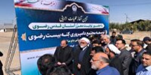 آغاز عملیات اجرایی بزرگترین مجتمع دامپروری شرق کشور