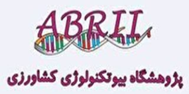 ۱۸ قرارداد انتقال فناوری در پژوهشگاه بیوتکنولوژی کشاورزی