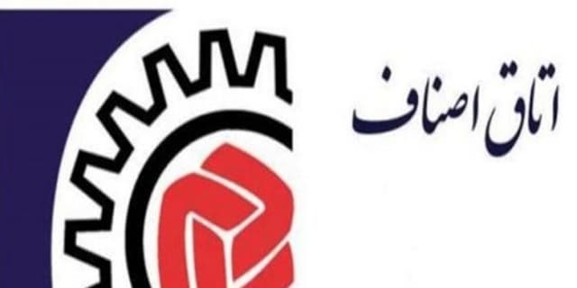 رئیس اتاق اصناف ایران تغییر کرد