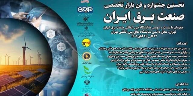 ۱۴ محصول دانشبنیان در جشنواره فن بازار برتر شناخته شد