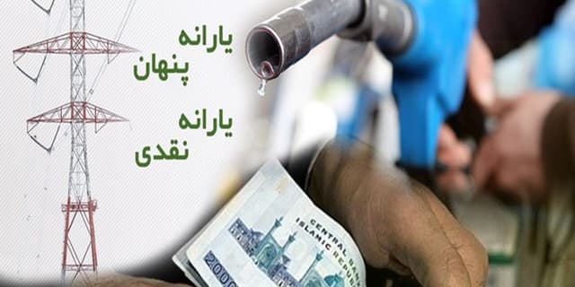 پیشنهاد اختصاص 758 هزار میلیارد تومان برای پرداخت یارانهها در لایحه بودجه