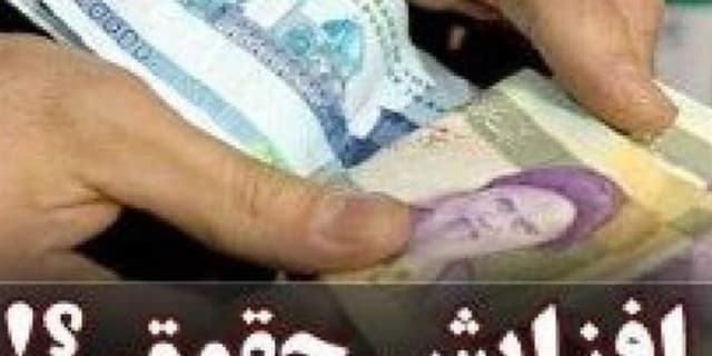 جزئیات تازه از تله مالیاتی بودجه؛ افزایش حقوق سال آینده کارمندان دولت کمتر از ۱۸درصد