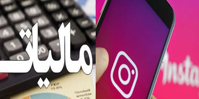 سهم درآمدهای مالیاتی از تولید ناخالص داخلی باید به ۱۰ درصد برسد