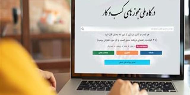 تبدیل مجوزهای کاغذی به شناسه، در کمتر از ۲ دقیقه