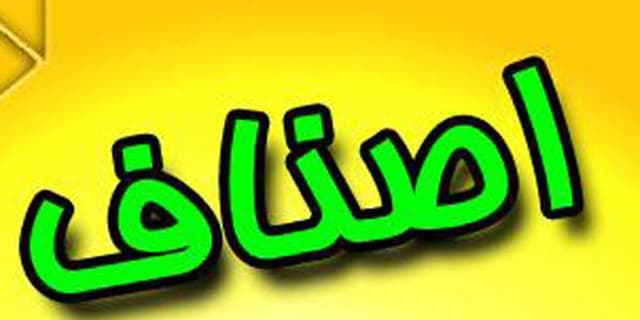 صاحبان مجوزهای کاغذی، آسان و رایگان شناسه یکتا بگیرند