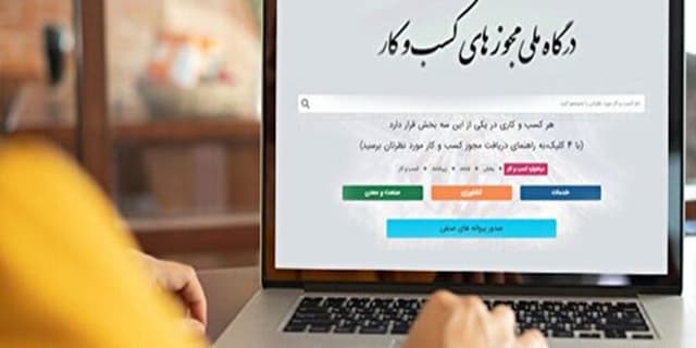 همه فعالیتهای اقتصادی باید شناسه یکتا دریافت کنند