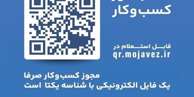 کمتر از یک ماه دیگر مجوزهای کاغذی باطل میشوند