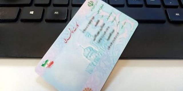 نام پدر از کارت ملی حذف نمیشود