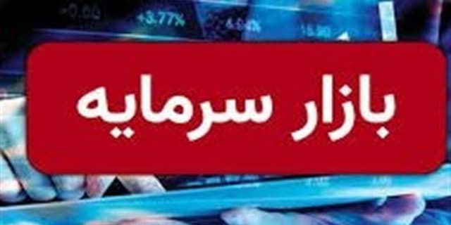 معافیت مالیاتی بورس درانتظارتصویب آئین نامه شورای تامین مالی
