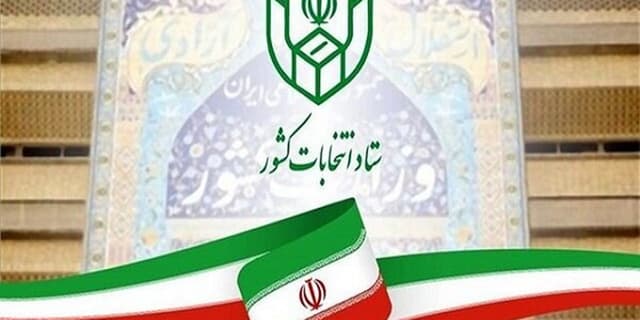 نتایج رسمی انتخابات ۲۱ اردیبهشت/آرای راه یافتگان به مجلس اعلام شد
