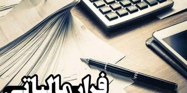 پردرآمدها باید مالیات بیشتری بدهند/ شناسایی فراریان مالیاتی