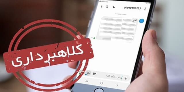 کلاهبرداری ۱۴ میلیاردی از طریق سایت دیوار