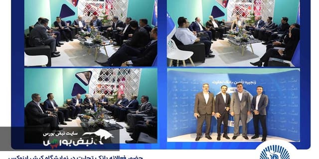 هلدینگ بانک تجارت، تفاوتها را در اینوکس ۲۰۲۴ رقم زد
