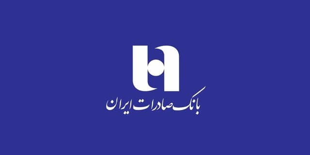 ارائه ابزارهای جدید اعتباری بانک صادرات ایران برای تأمین مالی صنعت فولاد