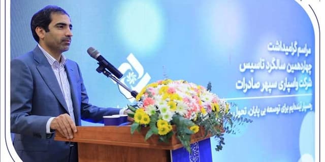 بهرهمندی بخش تولید از خدمات «واسپاری سپهر» مورد تأکید بانک صادرات ایران است