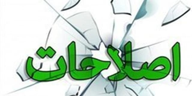 کارنامه اقتصادی ضعیف «اصلاحات» در یک سالگی؛ عقبگرد در اغلب شاخصها