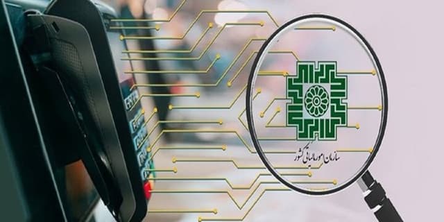 صورت حسابهای غیر الکترونیکی دیگر از اول دی ماه فاقد اعتبار است