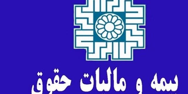 تسری طرح موفق نشاندار کردن مالیاتی به بیمه و سرمایه گذاری