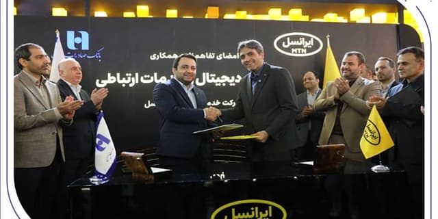 مدیران عامل بانک صادرات ایران و ایرانسل تفاهمنامه همکاری امضا کردند