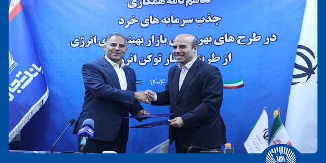 بانک تجارت جذب سرمایههای خرد در پروژههای انرژیهای تجدیدپذیر را تسهیل میکند