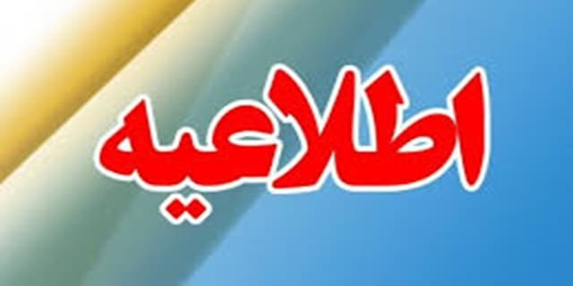 اطلاعیه شرکت ملی نفت ایران درباره رای دادگاه انگلیس