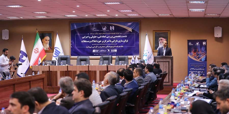 رونق بازار مسکن و مولدسازی دارایی بانکها از طریق توثیق توکن های املاک
