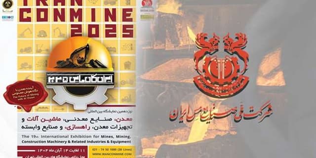 حضور شرکت ملی مس در نمایشگاه بینالمللی معدن و صنایع معدنی