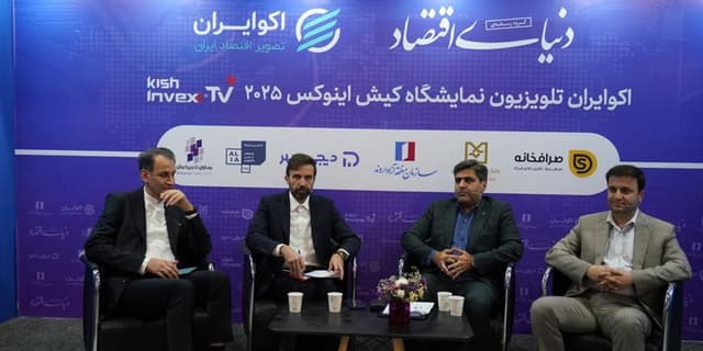 پنل تخصصی بانك صنعت و معدن با موضوع "وضعیت بانكهای تخصصی و توسعهای در برنامه هفتم پیشرفت"